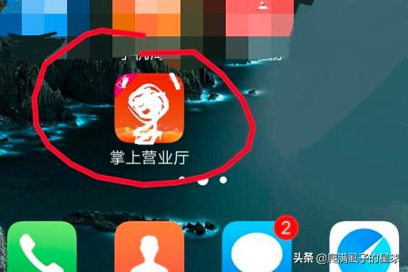移动app在哪开发票
