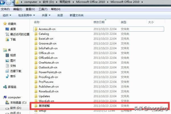 office2010永久激活-office2010永久激活工具下载