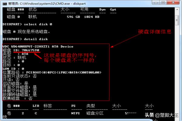 计算机硬盘序列号怎么查询,计算机硬盘序列号怎么查询win7