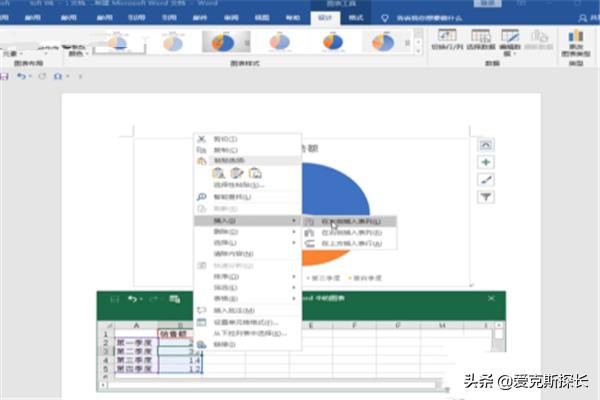饼状图饼状图怎么做