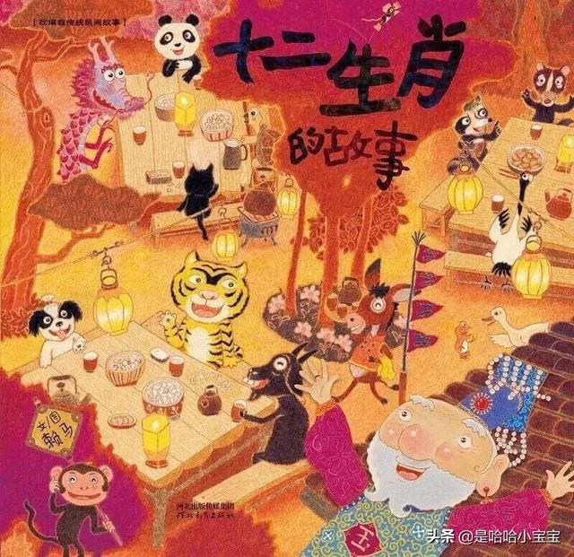 属相的故事（属相的故事教案反思）