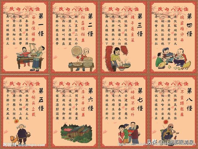 西安市有什么风俗