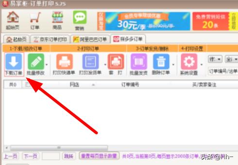 打单电脑配置