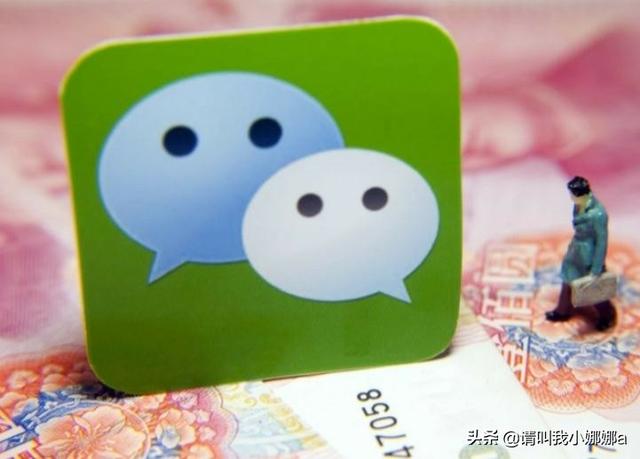 微信支付，好处