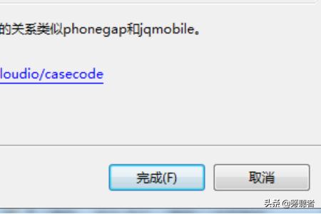 hbuilder开发app教程