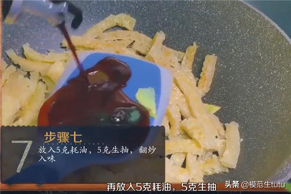 猪肉皮怎么做给孩子吃(图8)
