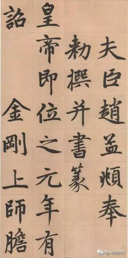 毛笔行楷书法字体