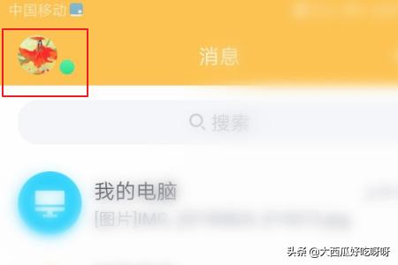 微信怎么与qq同步说说-微信怎么与qq同步说说内容