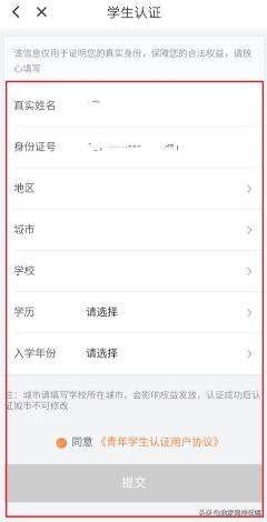 电子学生证怎么用 学生认证,电子学生证怎么用 学生认证的