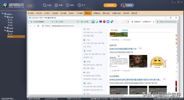 有没有什么软件可以监控电脑？：电脑监控软件