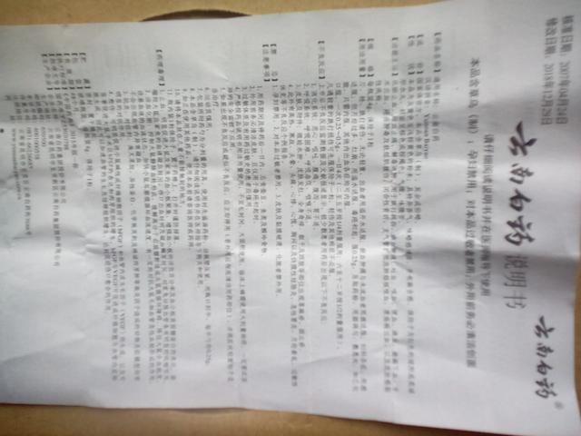 云南白药_云南白药喷雾剂治疗跌打损伤