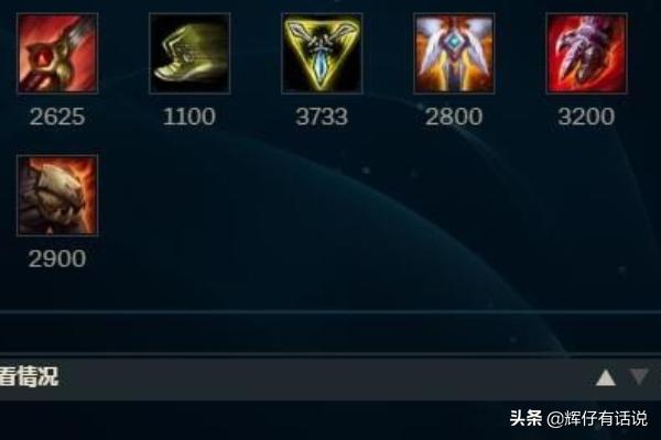 德邦总管出装 德邦总管出装LOL-第5张图片-春华游戏网