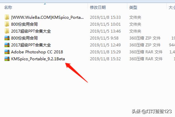 office2010破解-office2010破解版怎么安装