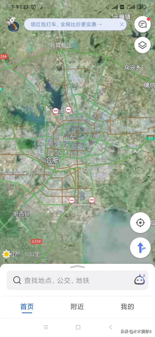 合肥市岗集镇发展怎么样