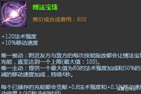 九尾狐出装 英雄联盟九尾狐出装符文-第5张图片-春华游戏网