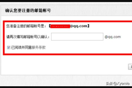 一个QQ账号怎么注册多个QQ邮箱