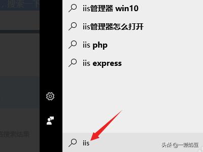 win10搭建网站IIS