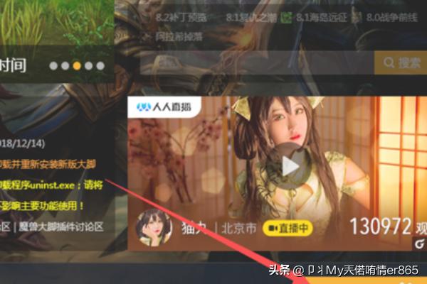 魔兽世界任务插件设置 魔兽世界任务插件-第6张图片-Game优搜