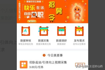 阿里八大app是什么？：阿里众包app