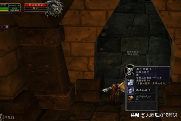 魔兽怀旧服黑翼之巢开门任务怎么做？(BWL开门)？