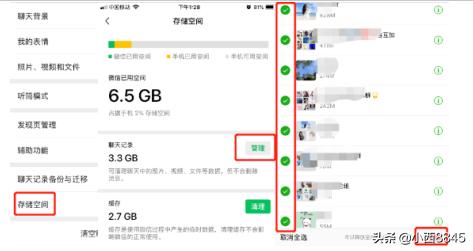 如何彻底删除微信聊天数据记录呢