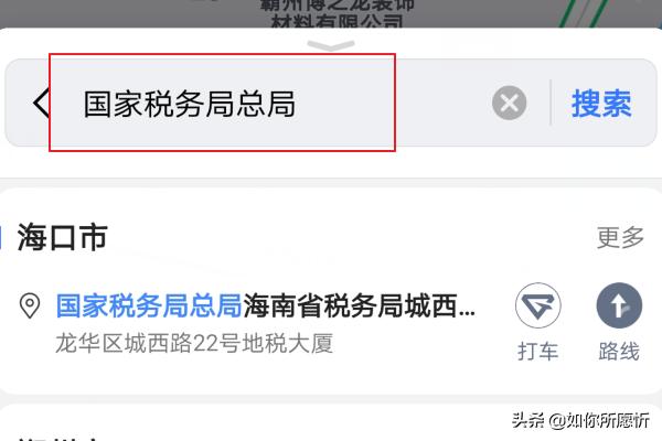 成都市个人发票怎么开