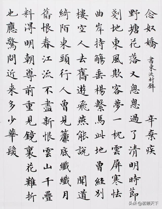 椅子字体草书