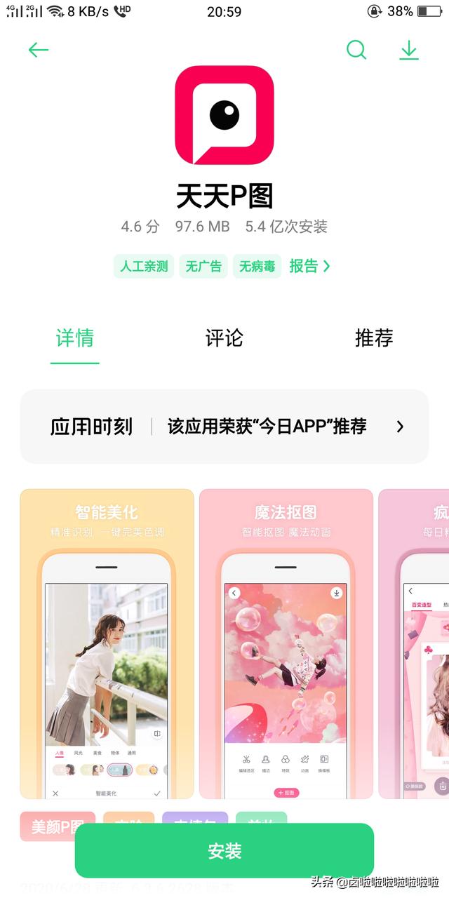 百度魔图-百度魔图app官方下载