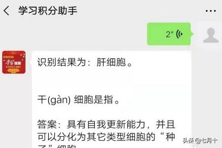 希沃白板热身游戏？学习强国挑战答题技巧？