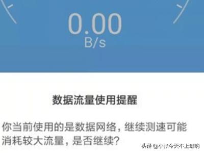 怎么样测试手机网络速度-怎么样测试手机网络速度快