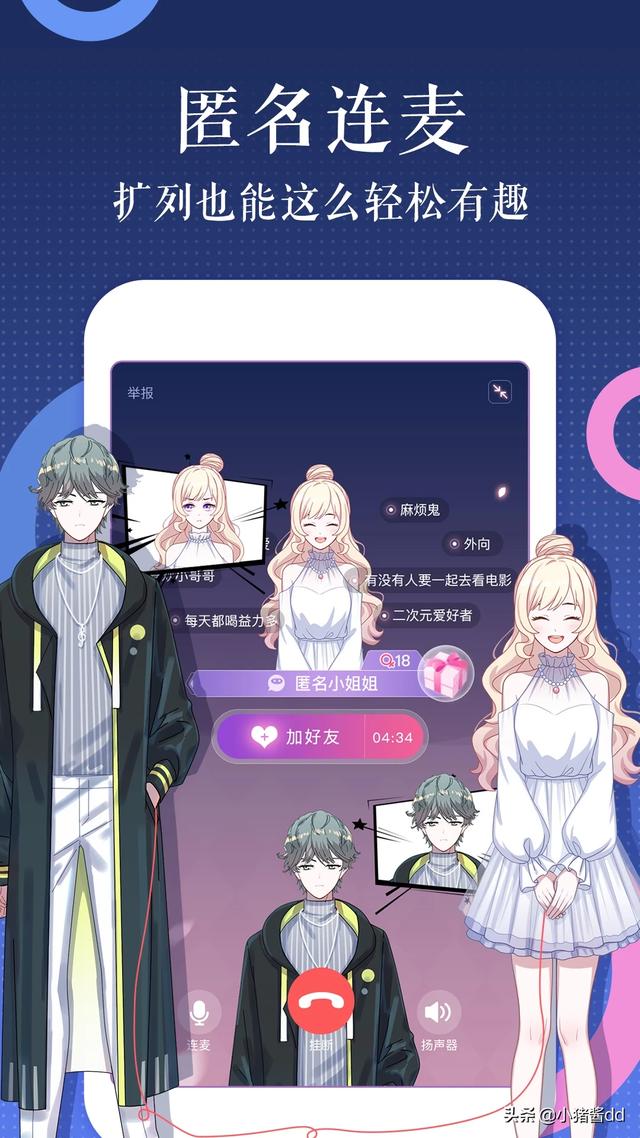 漫画app（有哪些好的免费看漫画的应用？）