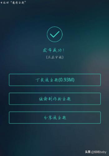 魔秀电脑主题怎么设置 魔秀电脑主题-第5张图片-随然AIR主题
