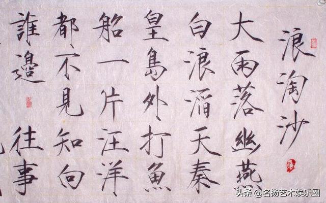 楷书瘦金体字体怎么写