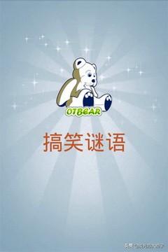搞笑谜语大全（搞笑谜语大全爆笑）