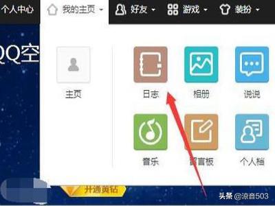 qq注册时间qq注册时间在哪里看