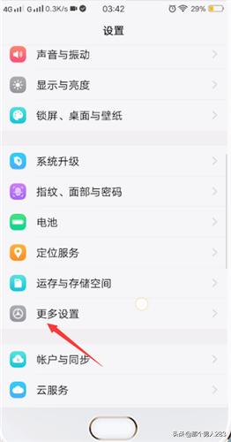 手机定时开关如何设置？：如何定时关机