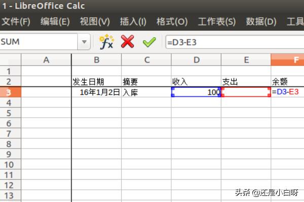 如何自己开发库存表app