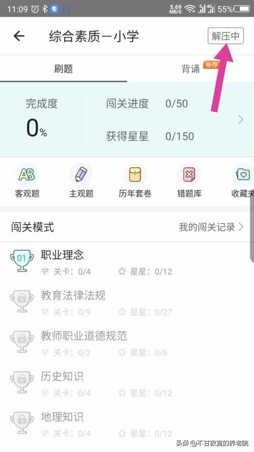 教师招聘考试app，教师招聘考试app推荐