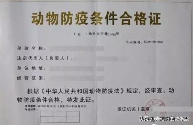 12315投诉畜牧局最佳时间是多少 养殖需要办的六个证？