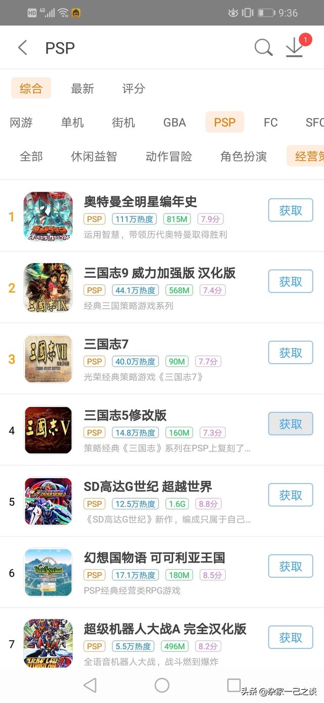 手机没流量玩不了游戏吗？唐雪见值得培养吗？