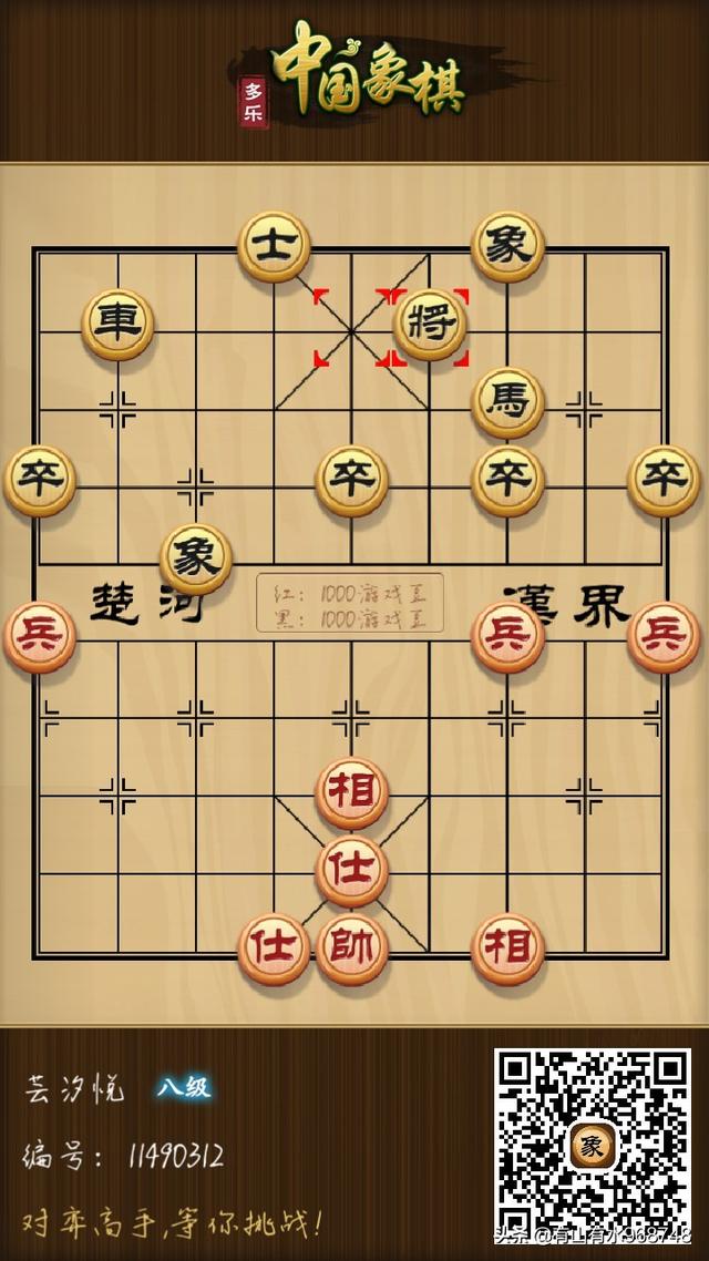 下载中国象棋全免费_下载手机象棋中国象棋免费