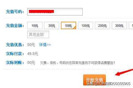 移动充值卡网上充值（移动营业厅电脑充话费流程？）