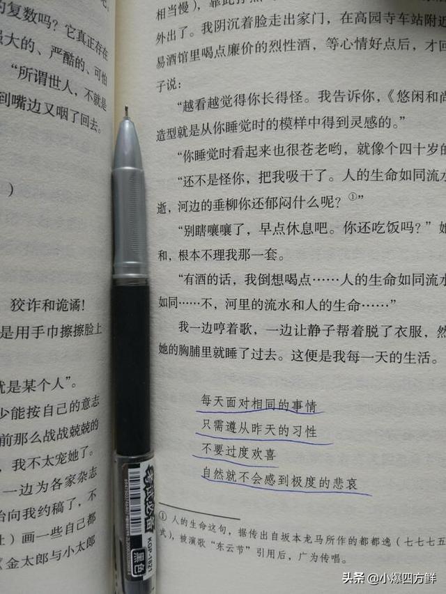 太宰治《人间失格》语录（《人间失格》太宰治名言名句）