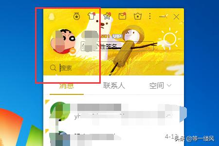 qq如何查看谁赞过我或者我赞过谁