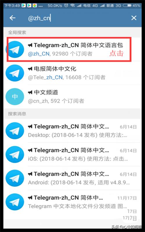 telegram语音聊天在哪里