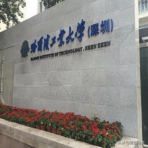 深圳有什么大学？