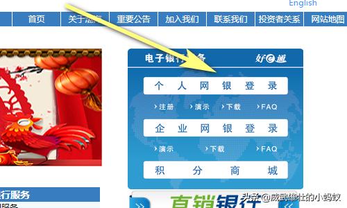 如何快速开通和登录渤海银行网上银行