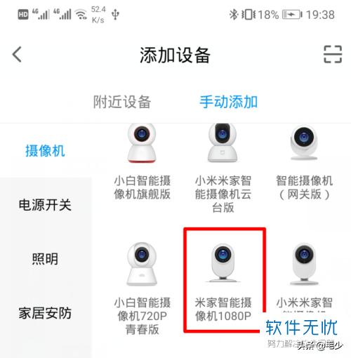 监控怎么在手机上实时监控