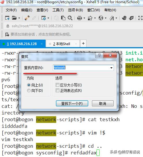 [xshell]Xshell的使用以及常用命令？
