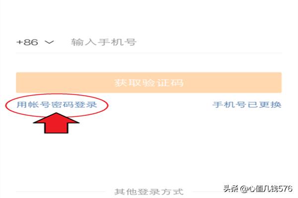 windows安全中心用户名和密码